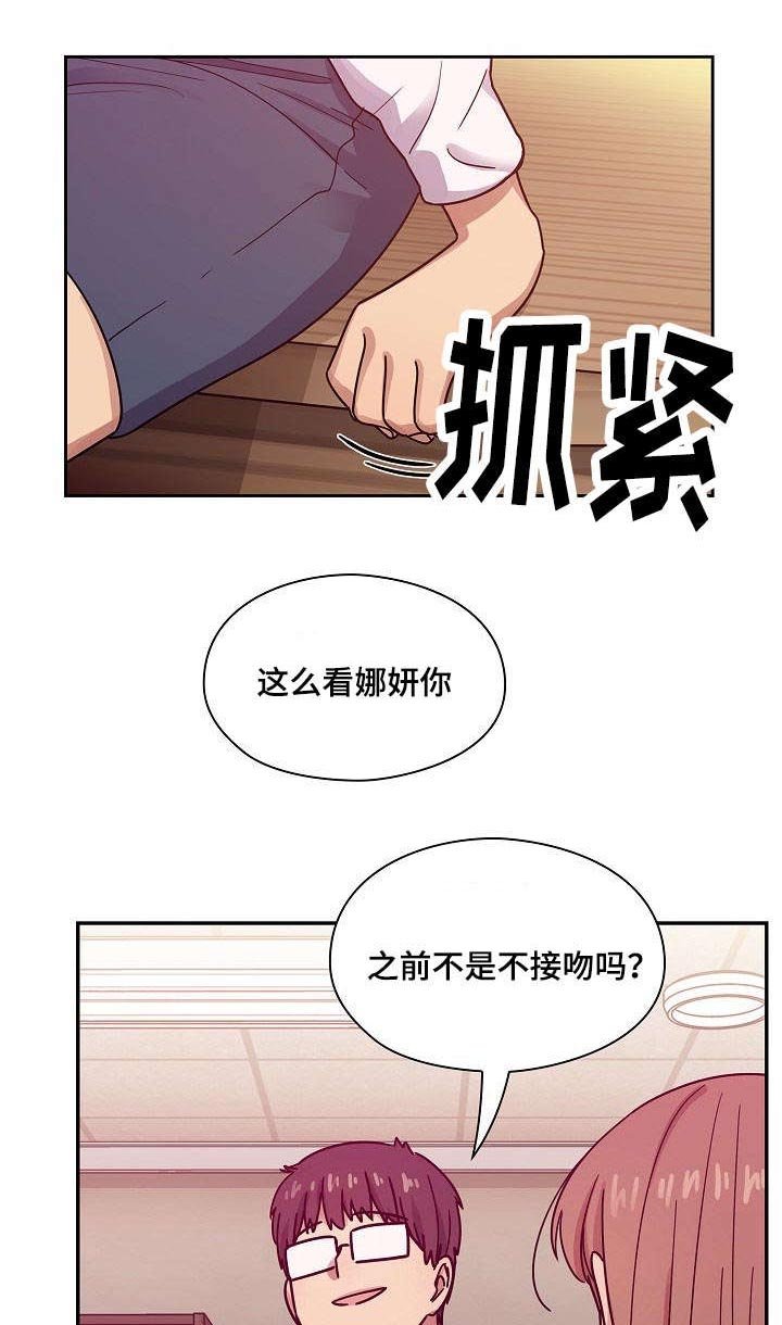 第48章：我会让你舒服