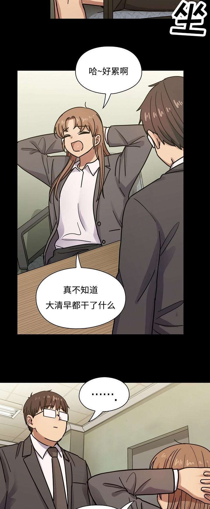 第48章：我会让你舒服