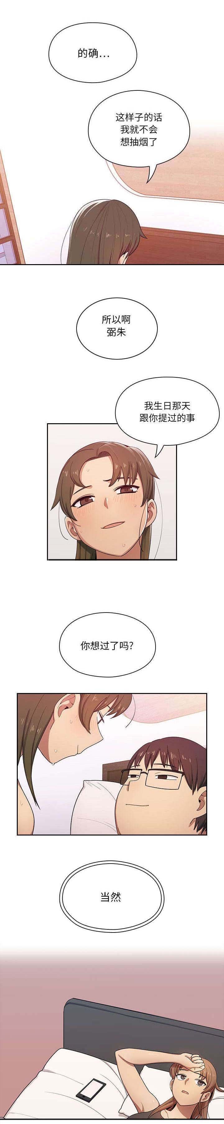 第5章：想杀了你