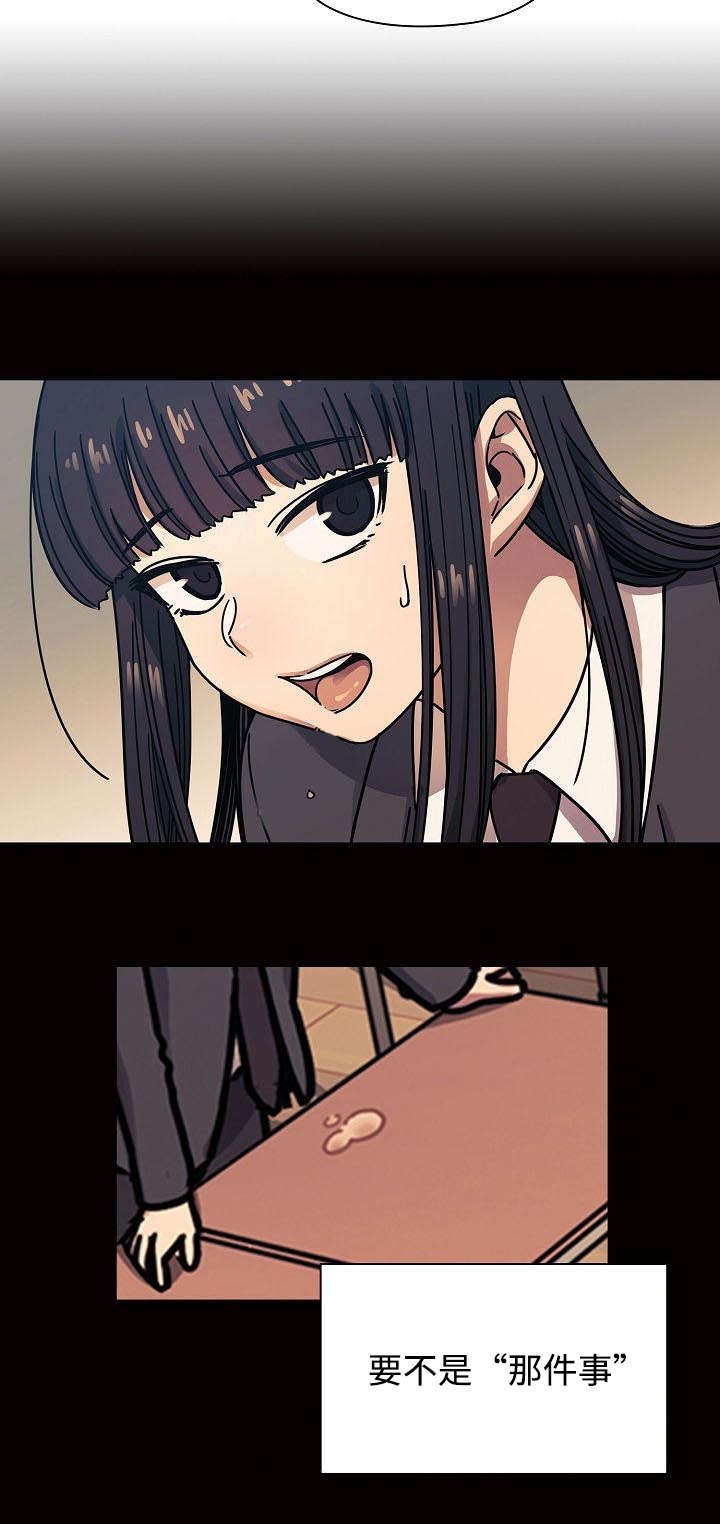 第50章：妨碍