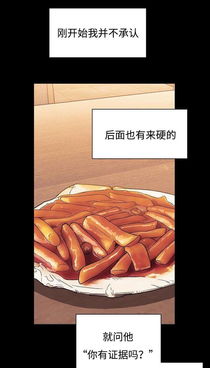 第50章：妨碍