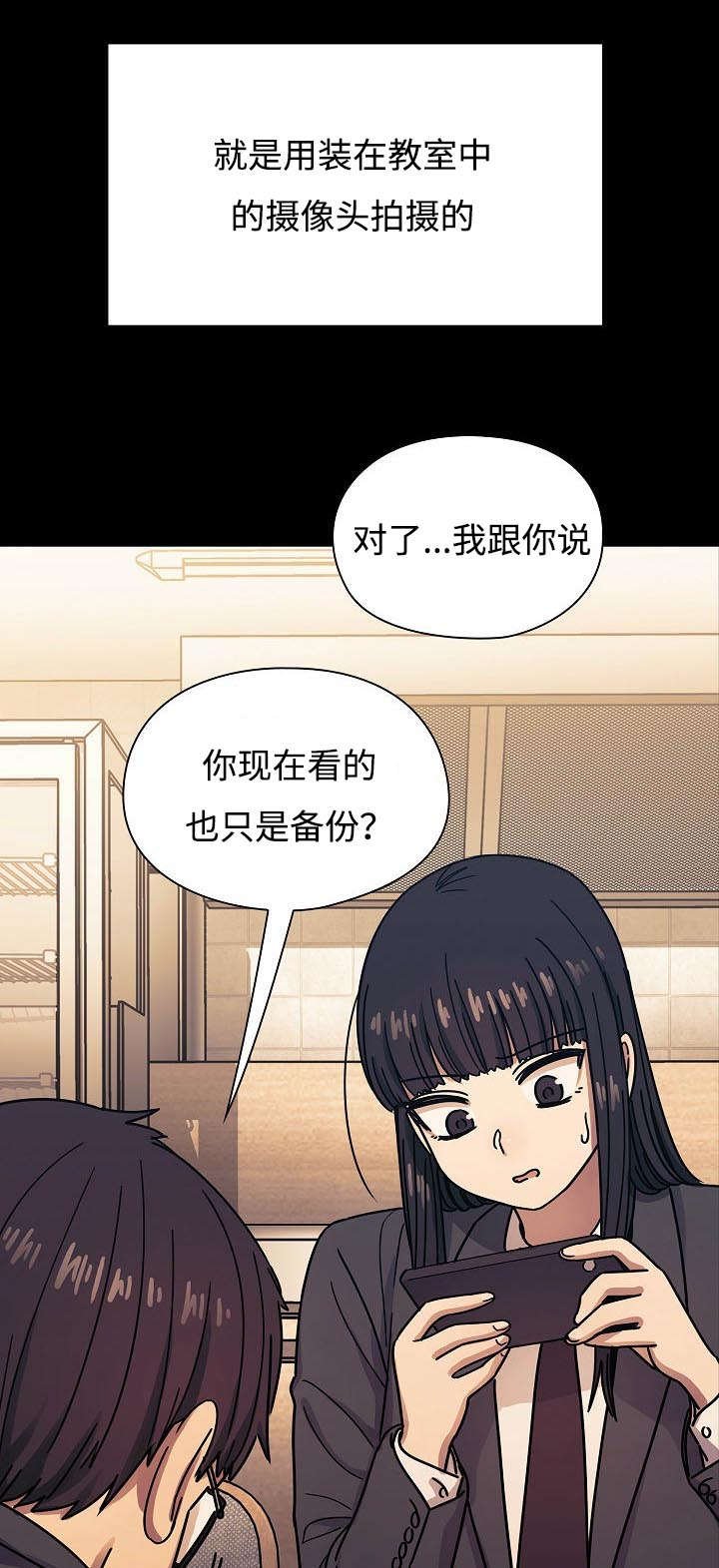 第50章：妨碍