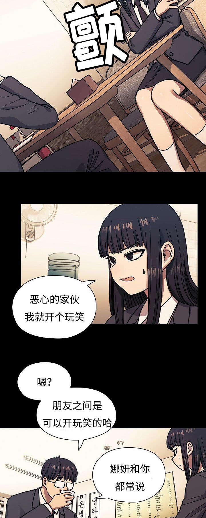 第50章：妨碍