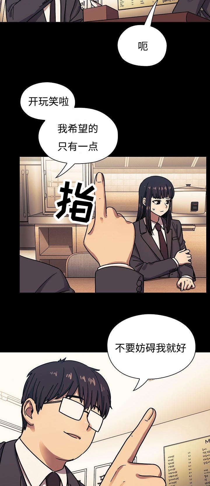 第50章：妨碍