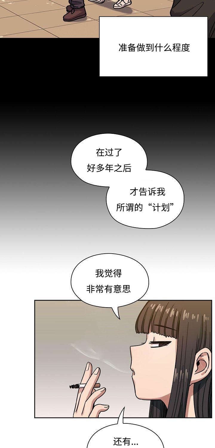 第51章：好聚好散
