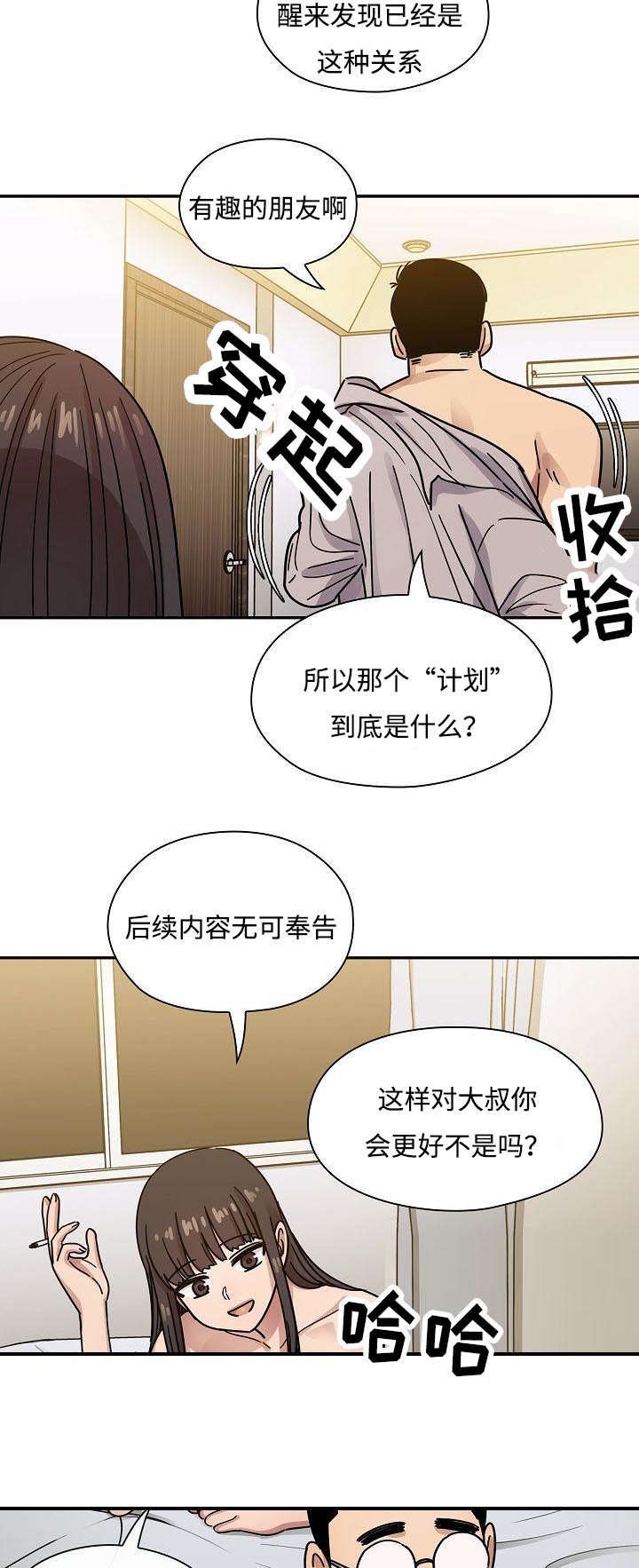 第51章：好聚好散