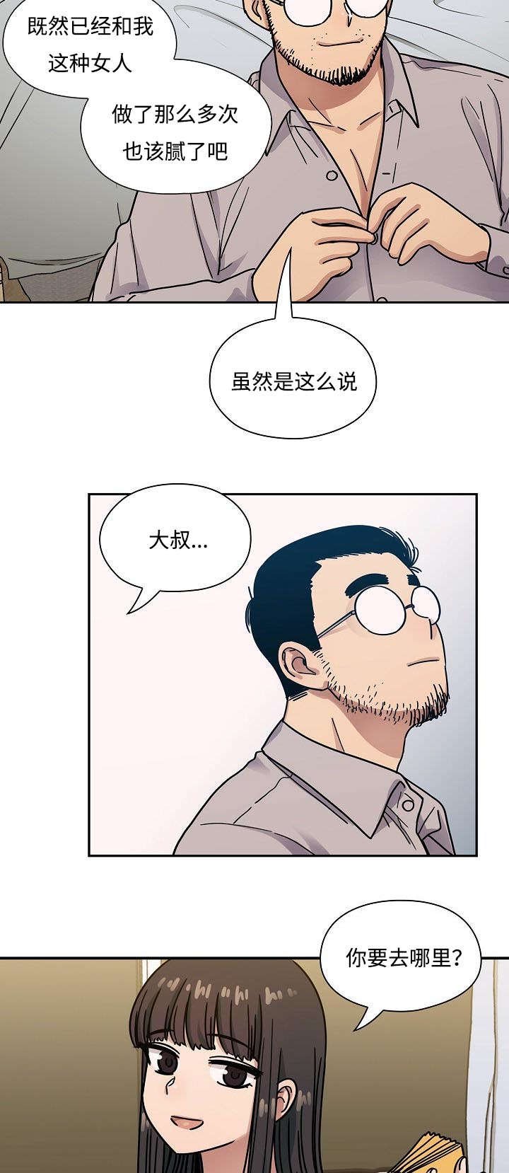 第51章：好聚好散