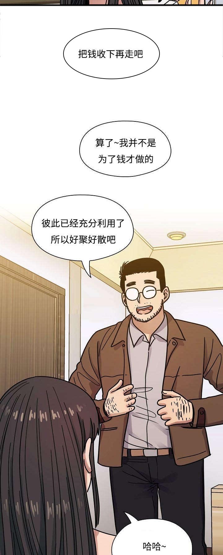 第51章：好聚好散