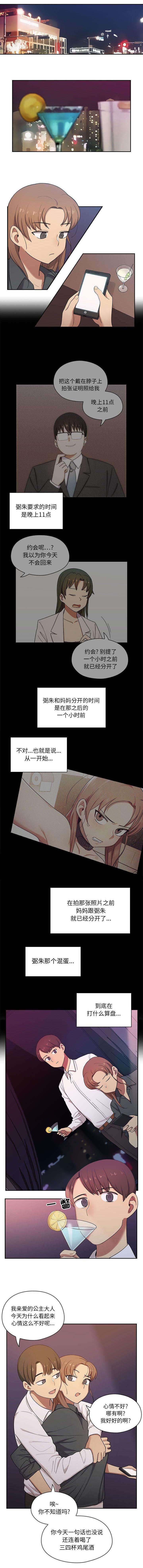 第7章：公平的游戏