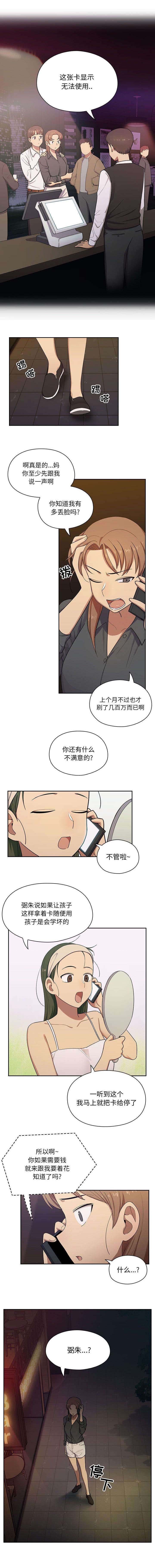 第7章：公平的游戏