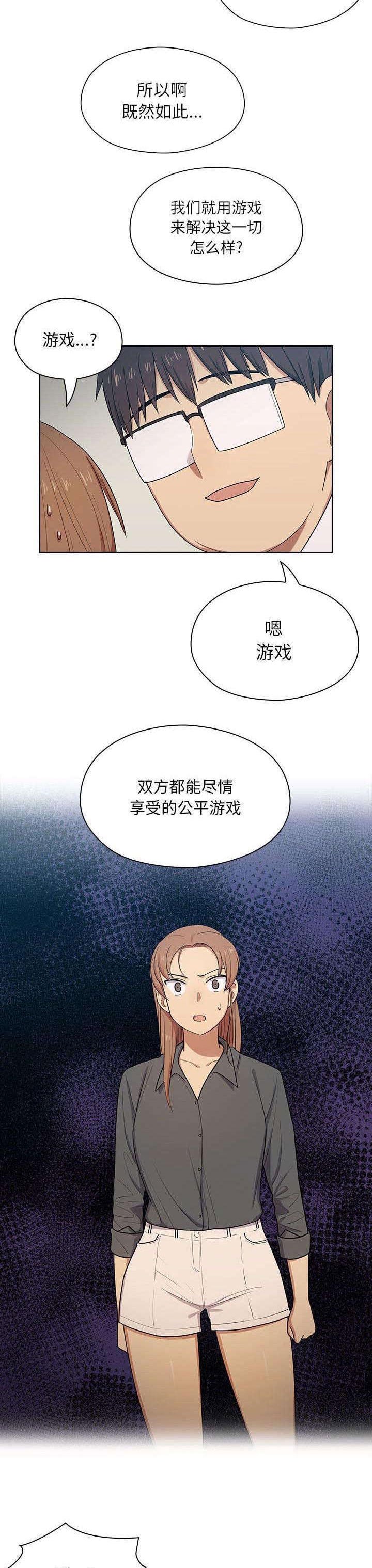 第7章：公平的游戏
