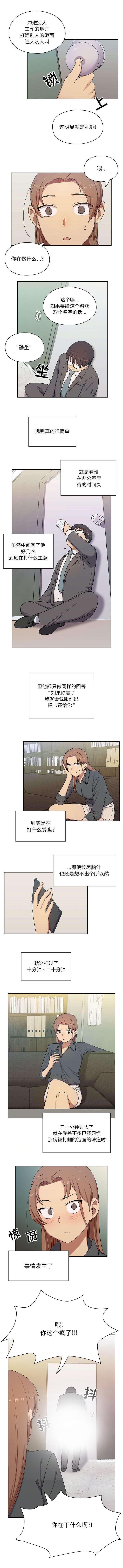 第8章：静坐