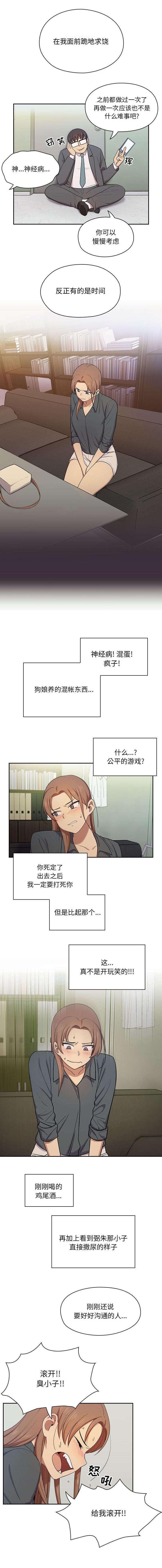 第8章：静坐