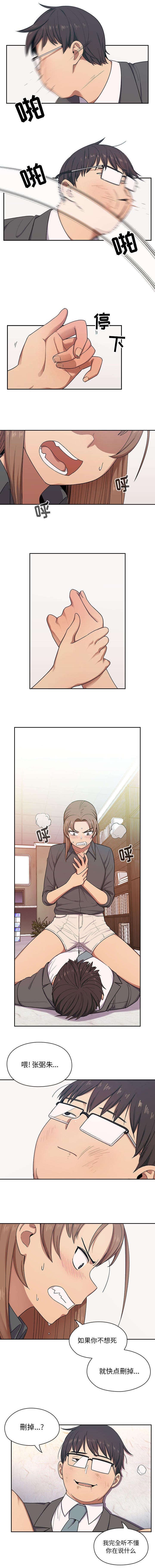 第9章：神经病