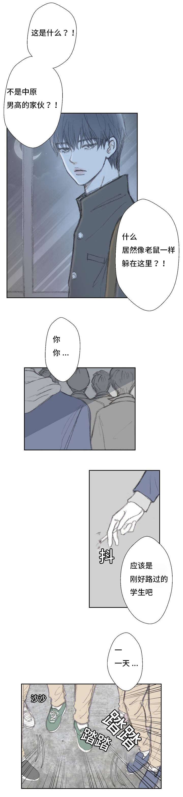 第1章：意外发现