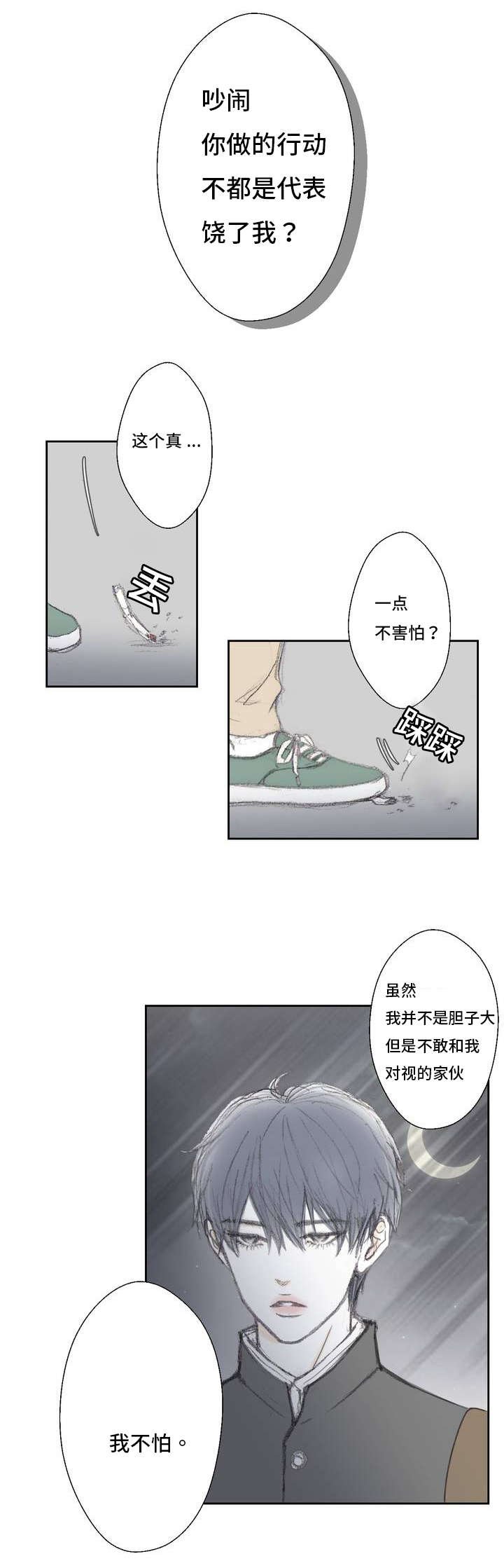 第1章：意外发现