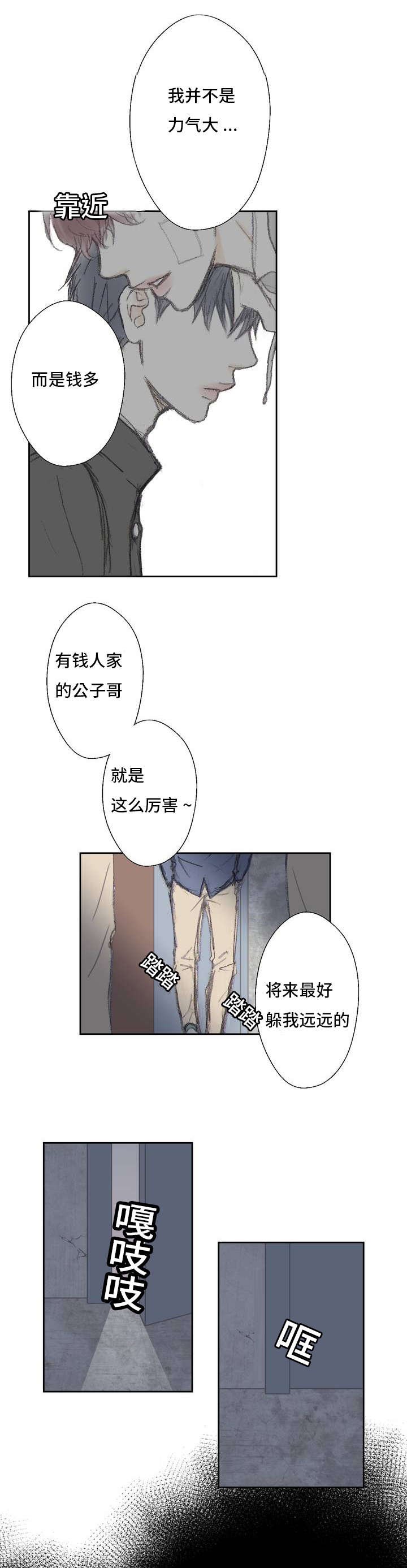 第1章：意外发现