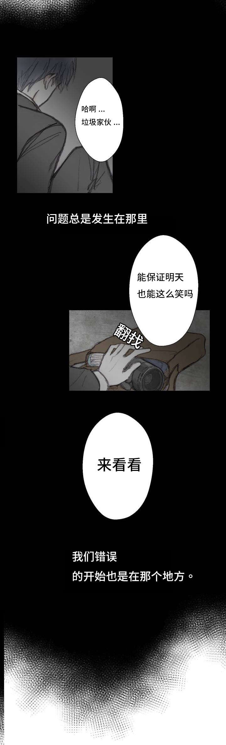 第1章：意外发现