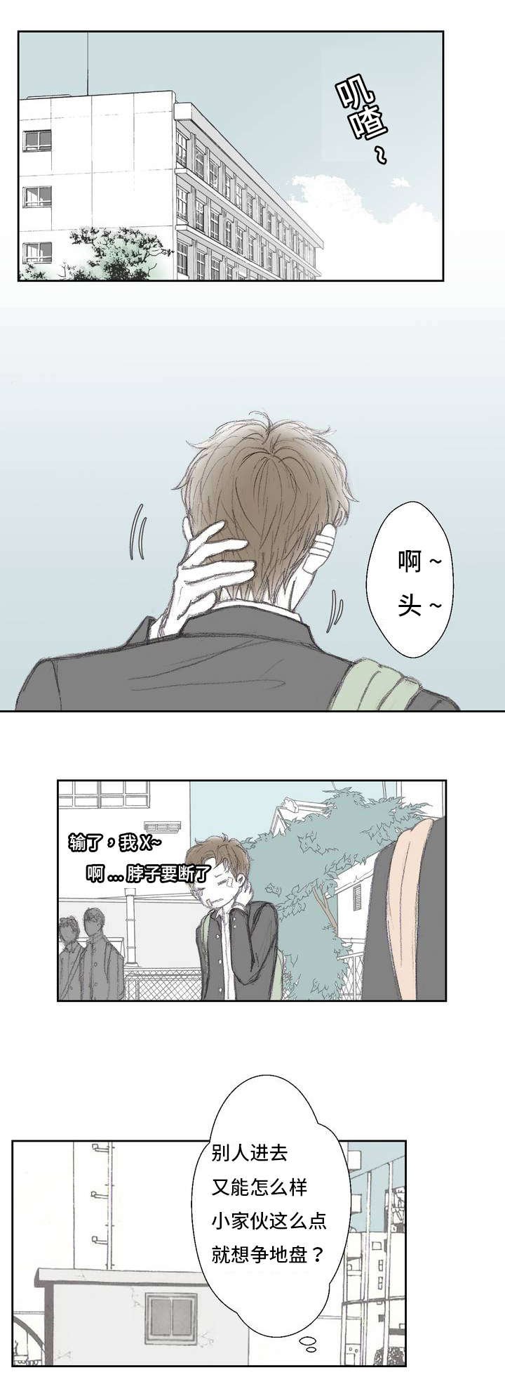 第1章：意外发现