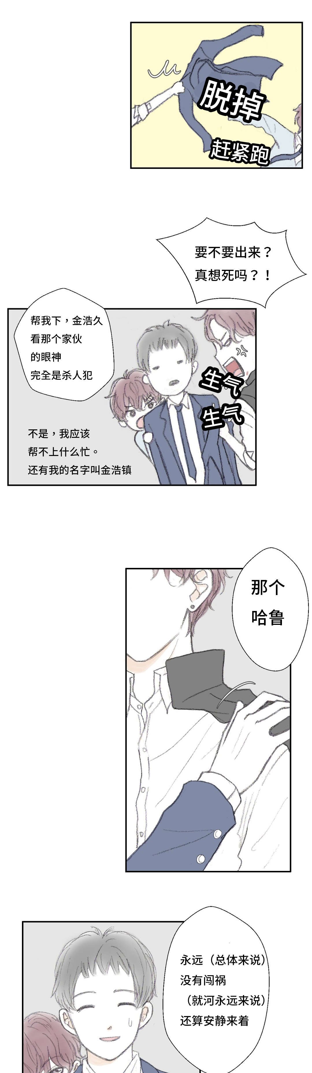 第10章：谁都行