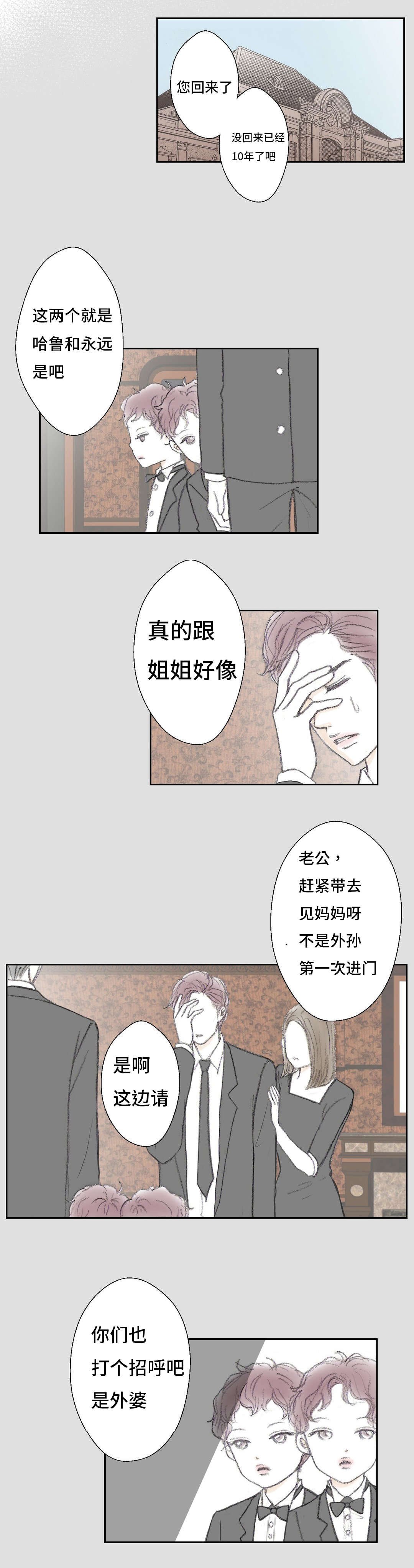 第11章：怨恨