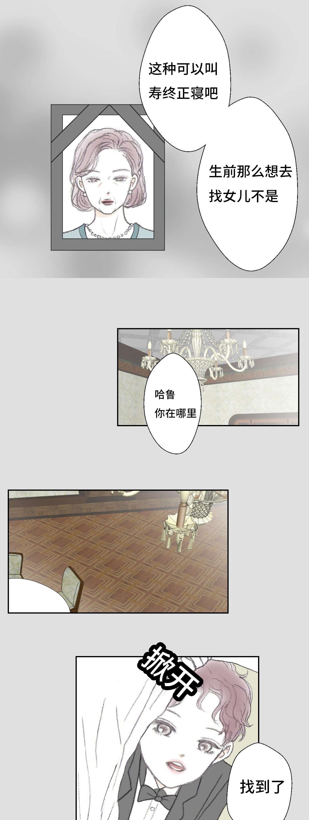 第11章：怨恨