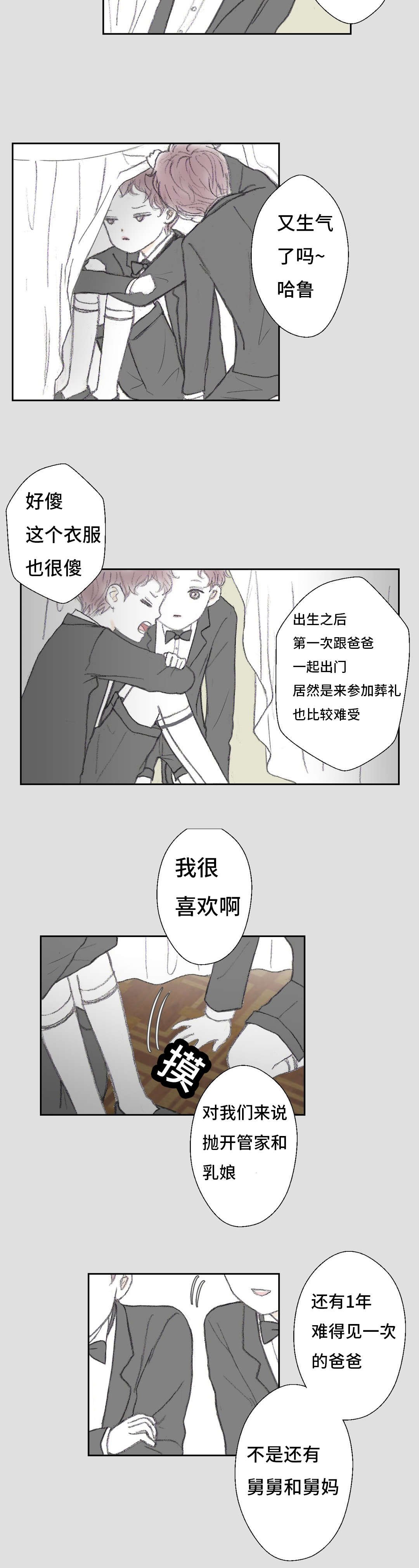 第11章：怨恨