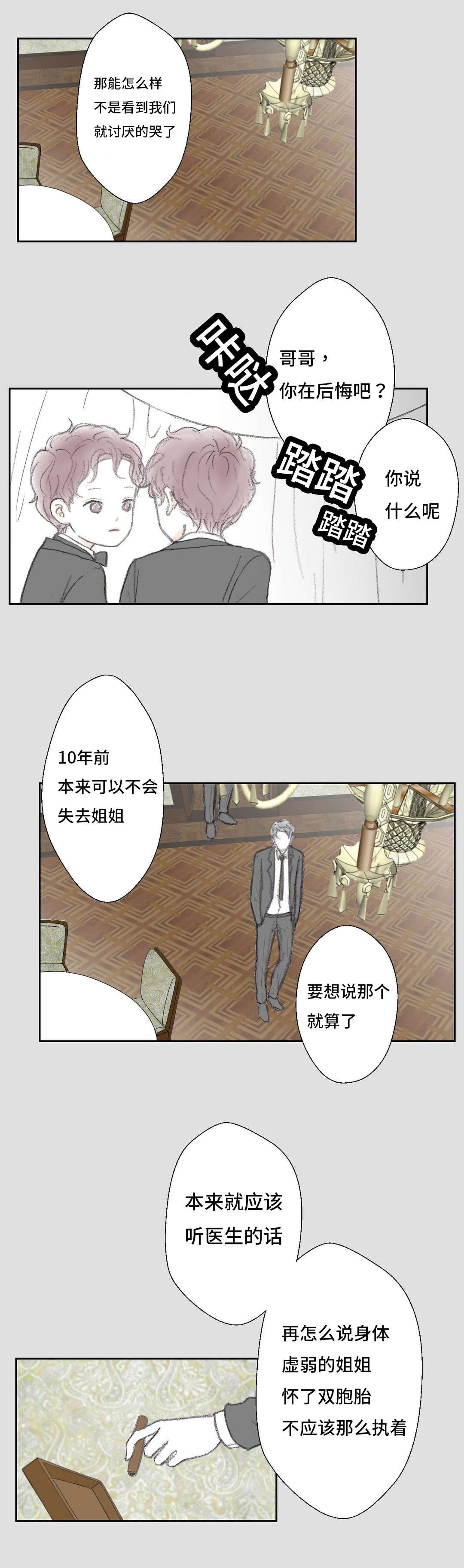 第11章：怨恨