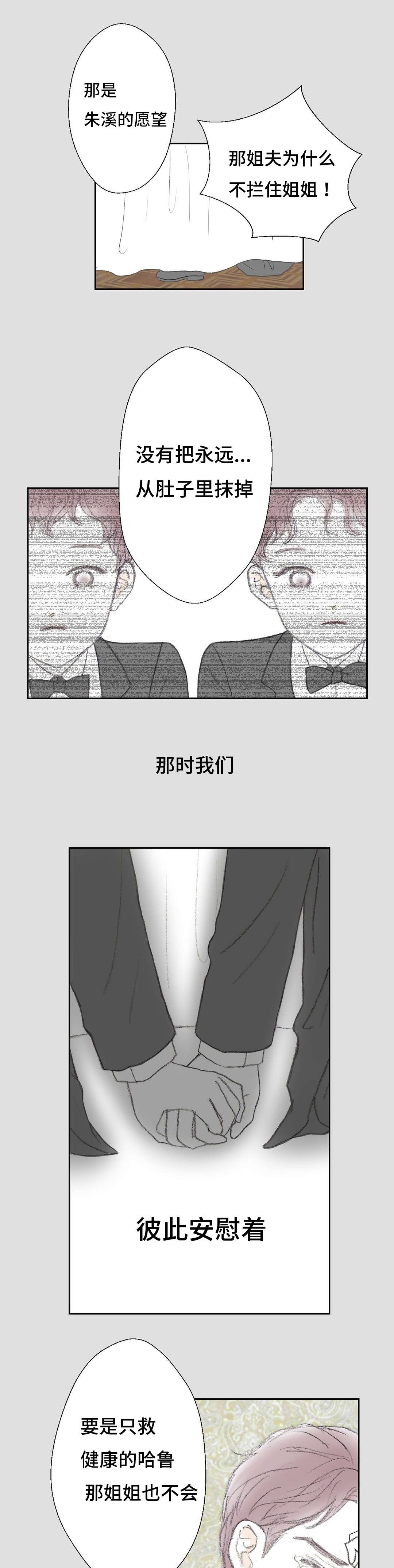 第11章：怨恨