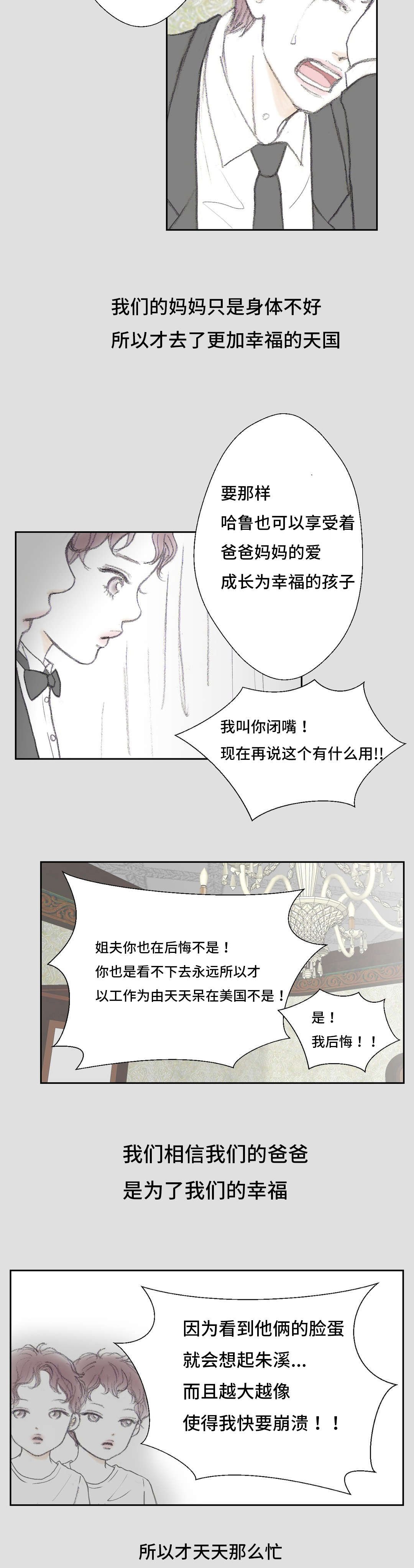 第11章：怨恨