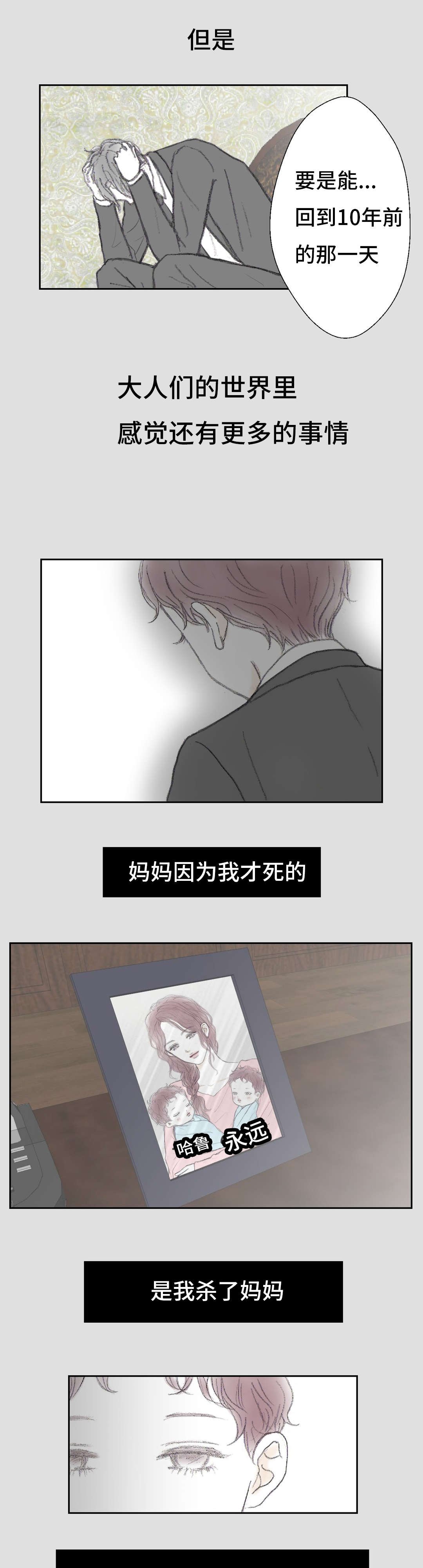第11章：怨恨