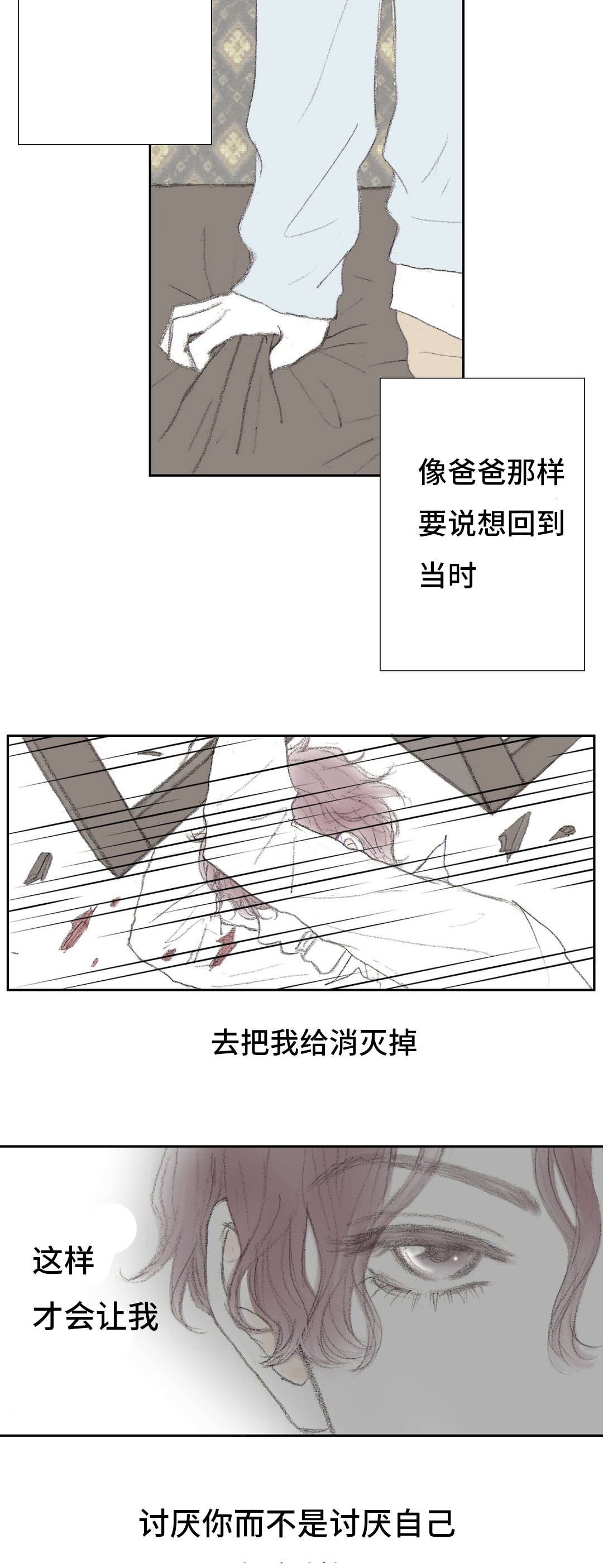 第11章：怨恨