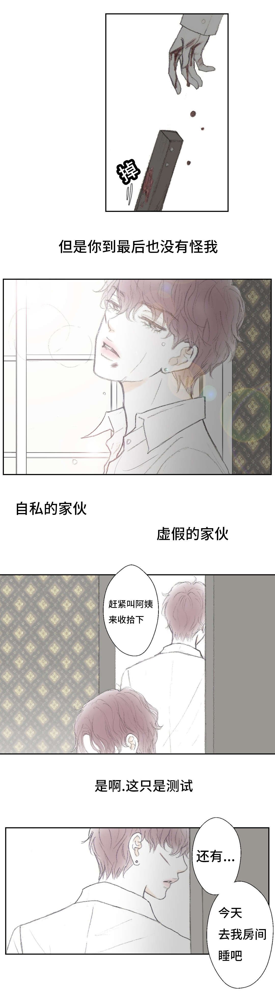 第11章：怨恨