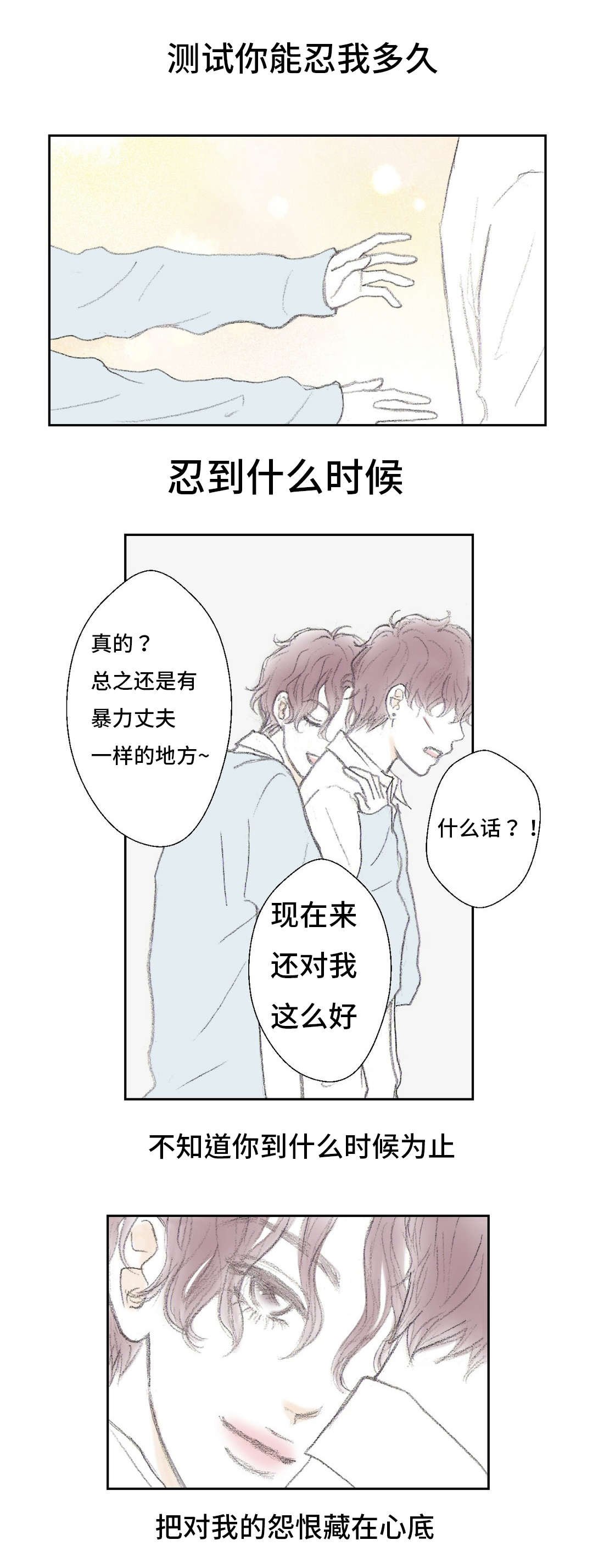 第11章：怨恨