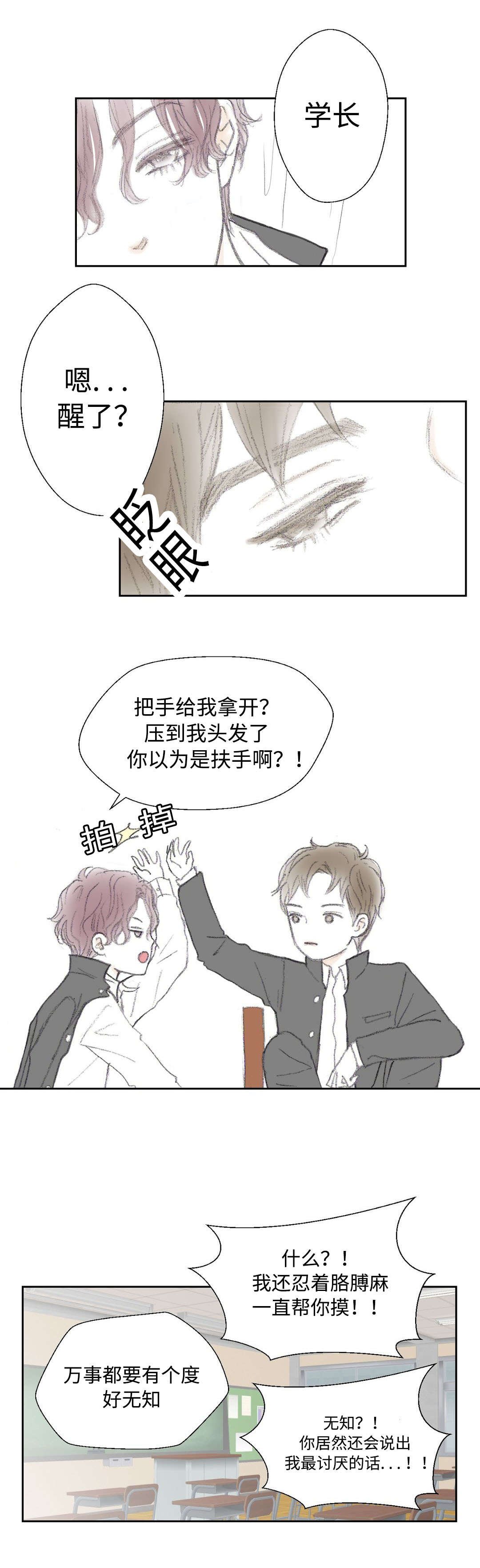 第12章：去世了