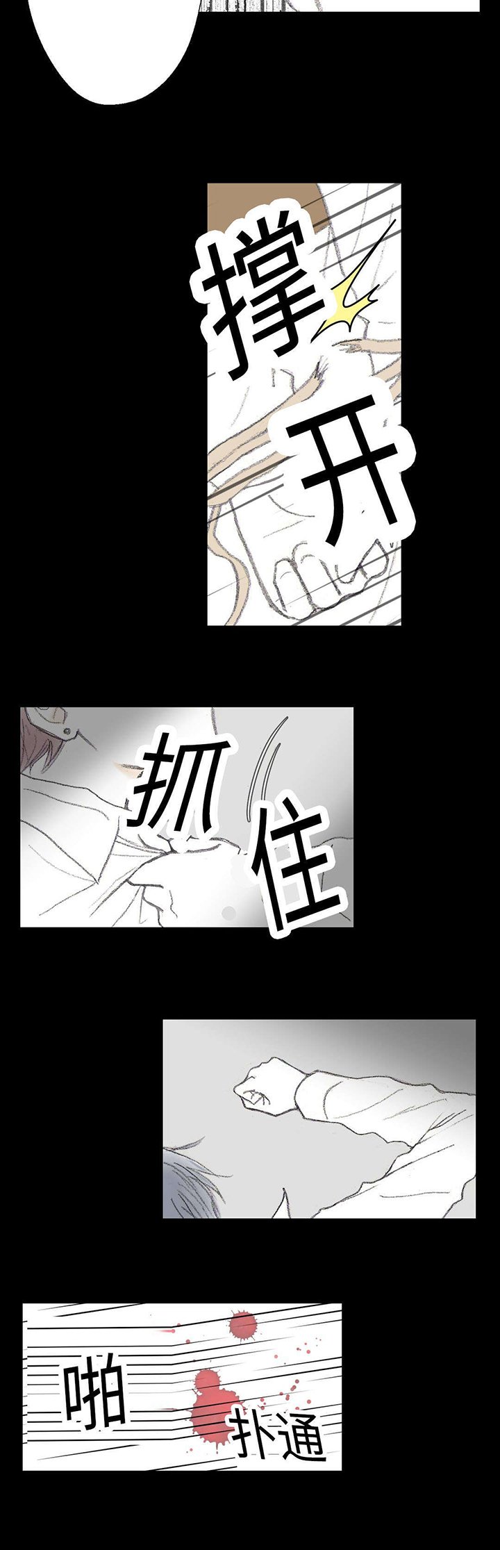 第14章：梦境