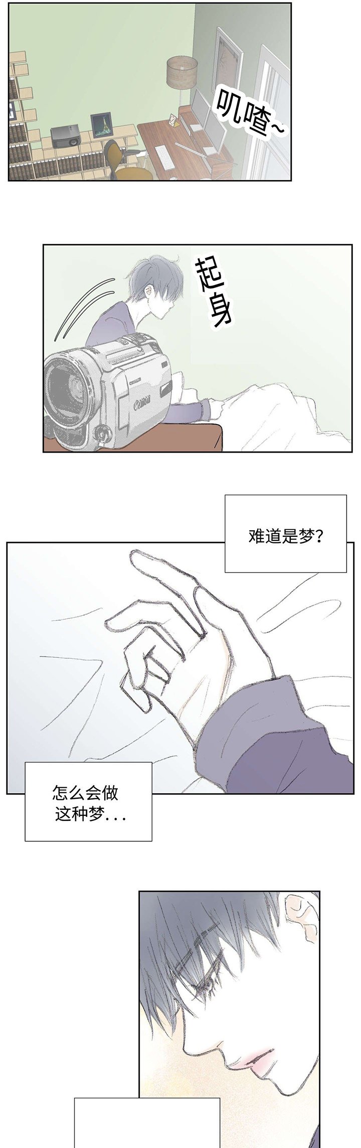 第14章：梦境