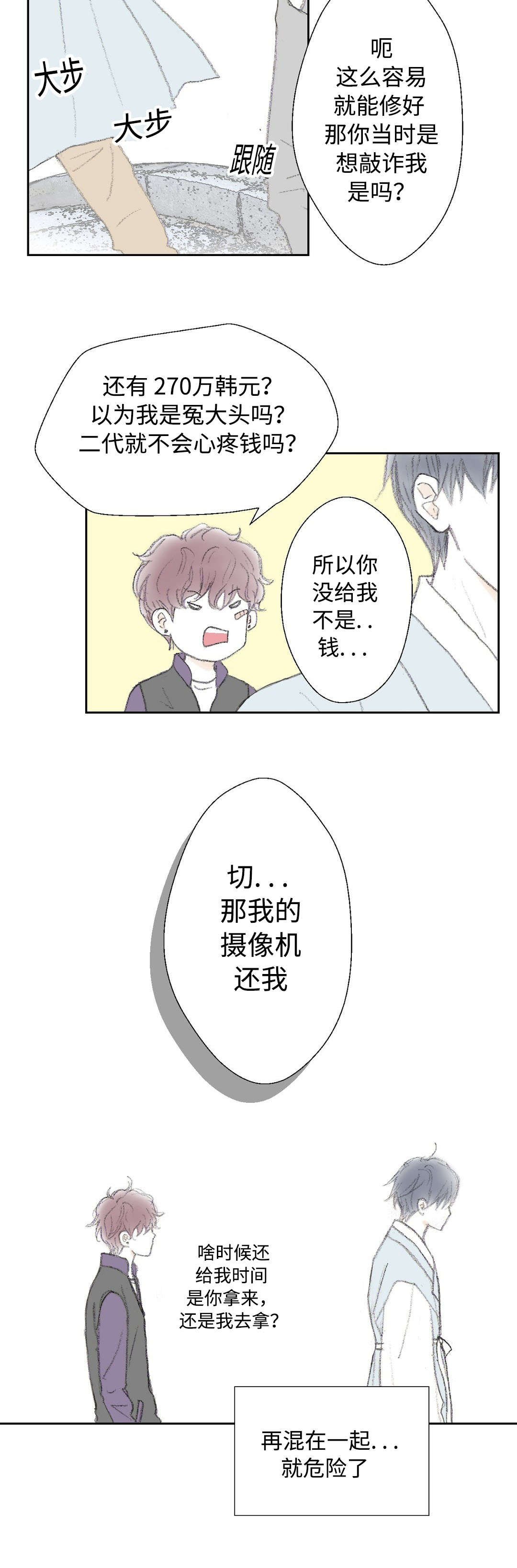 第15章：垃圾