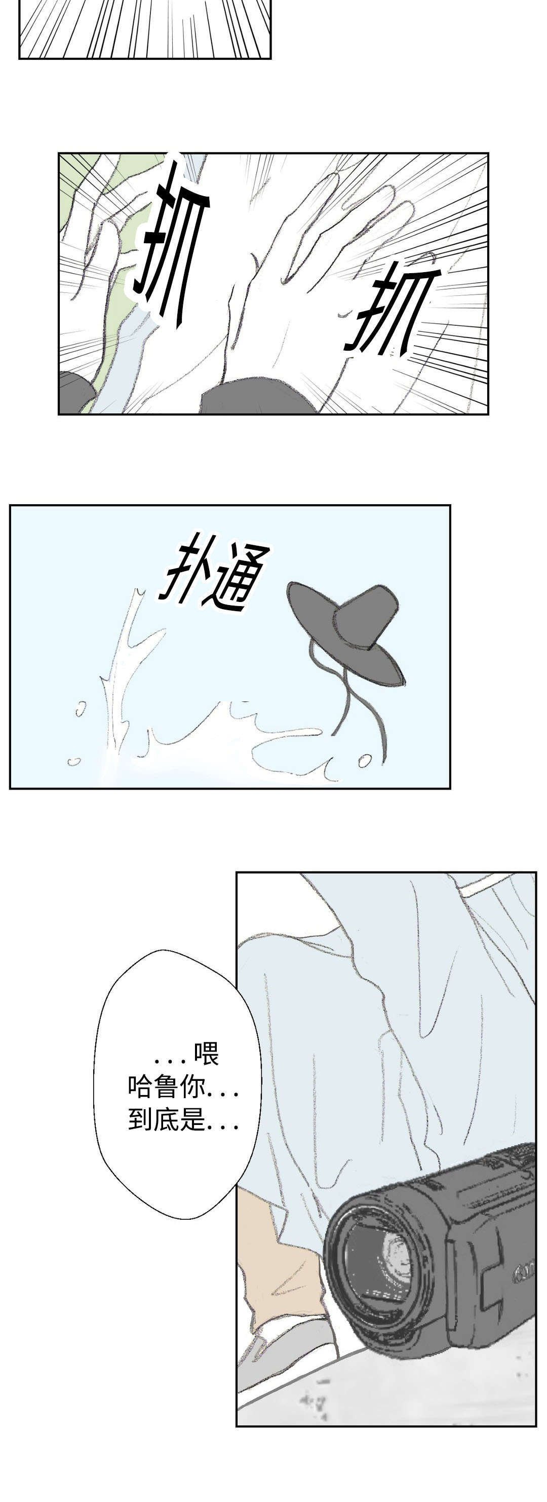 第16章：找到了