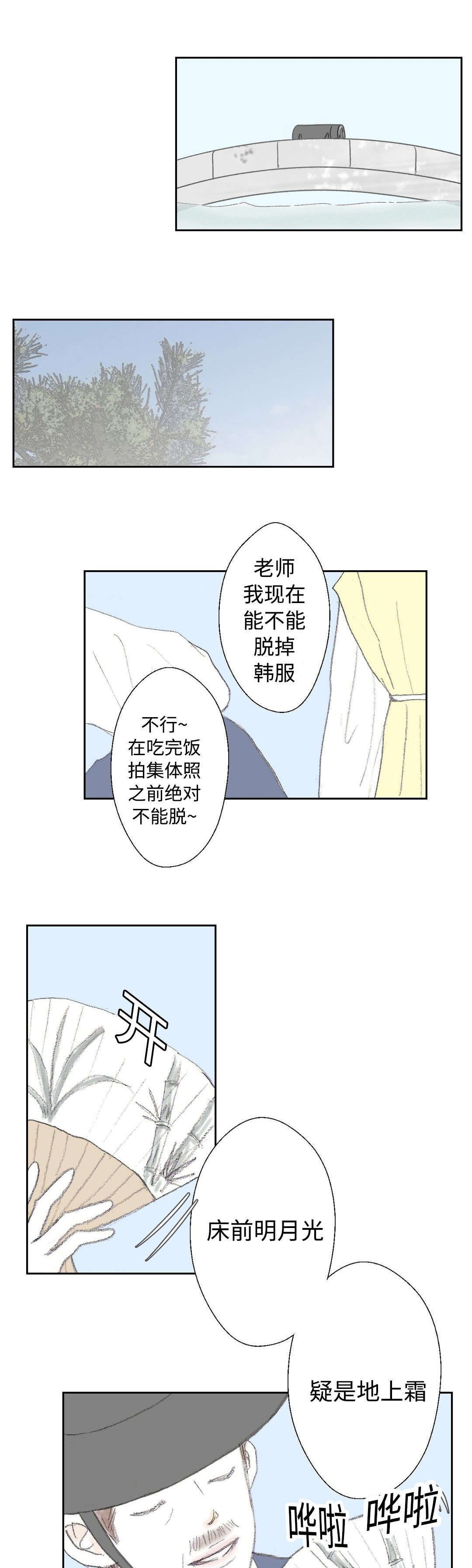 第16章：找到了