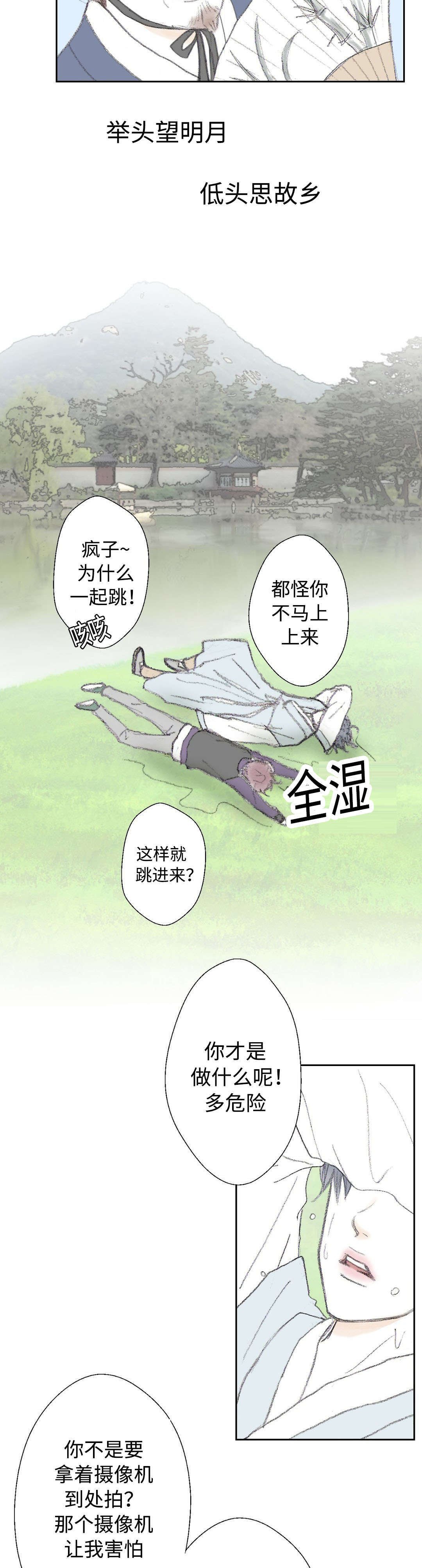 第16章：找到了