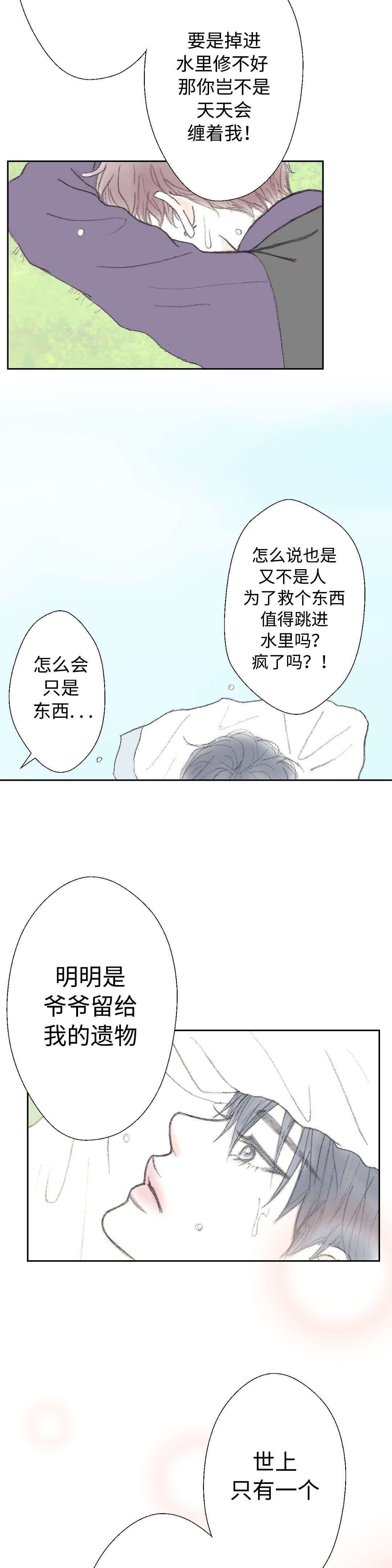 第16章：找到了