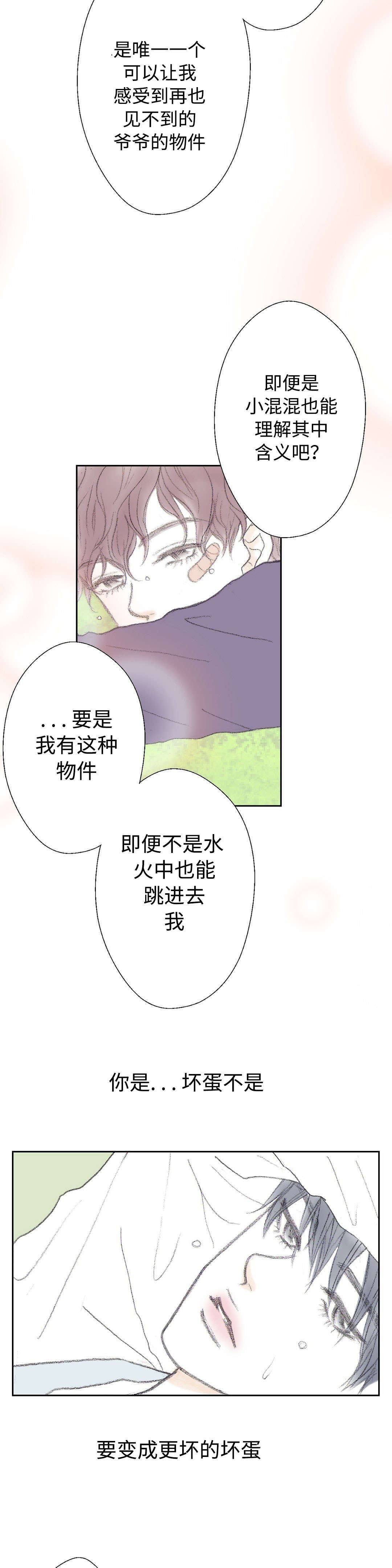 第16章：找到了