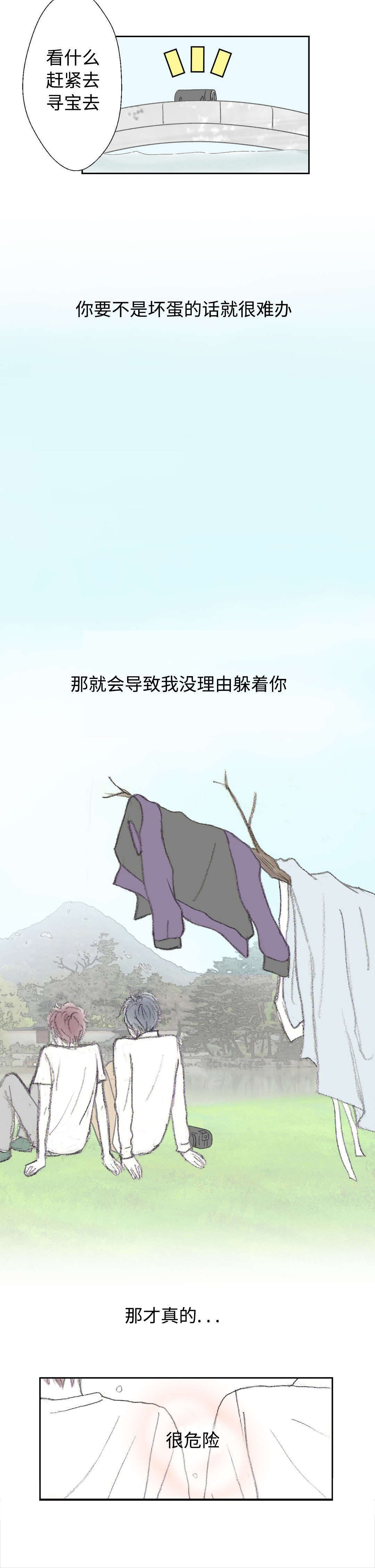 第16章：找到了