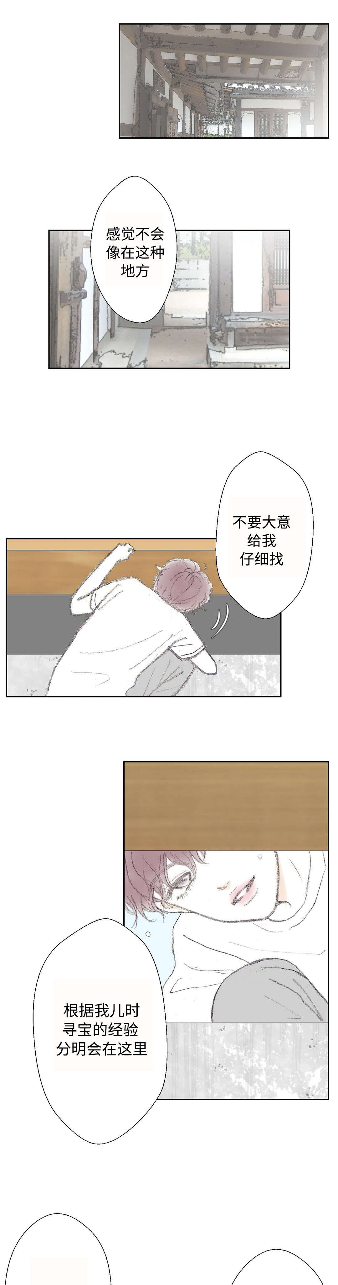 第16章：找到了
