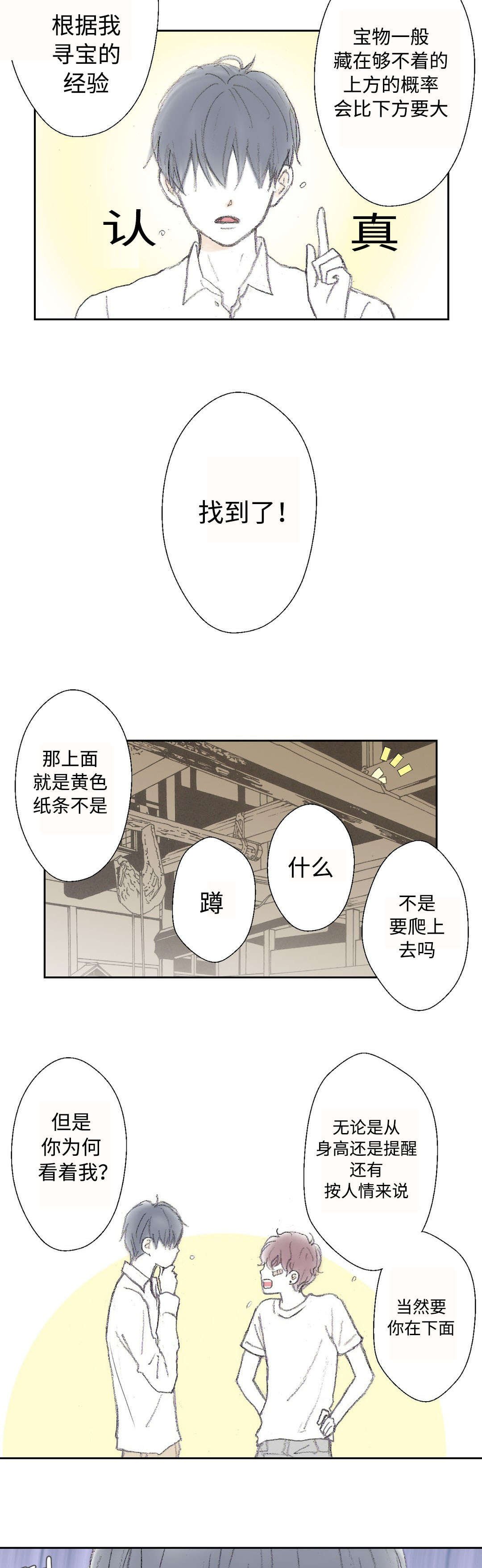 第16章：找到了