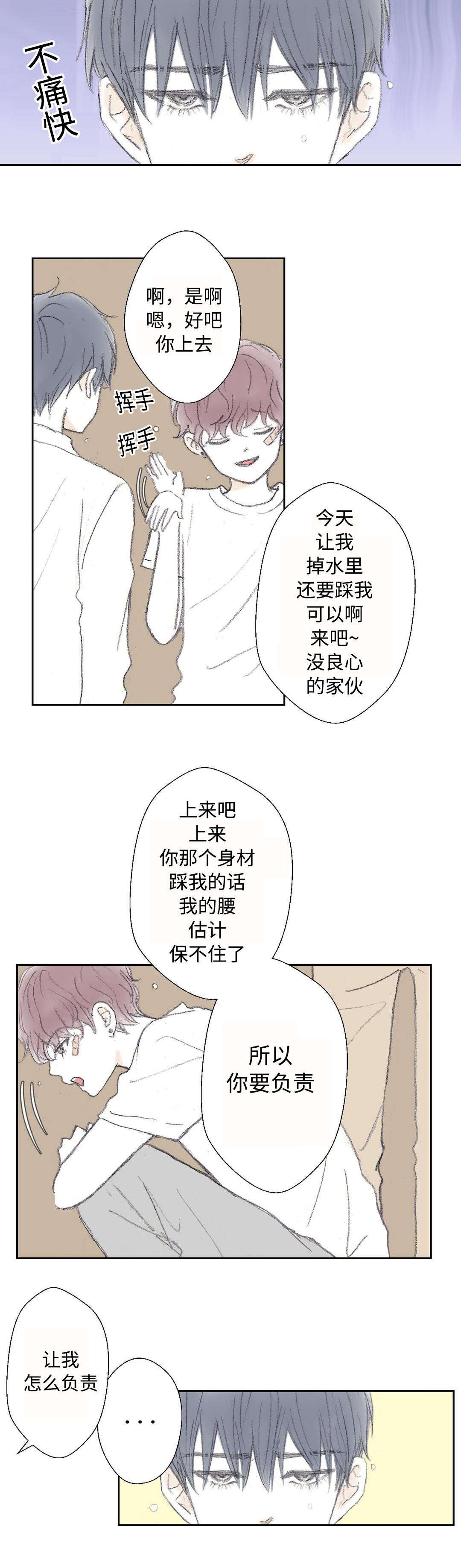 第16章：找到了