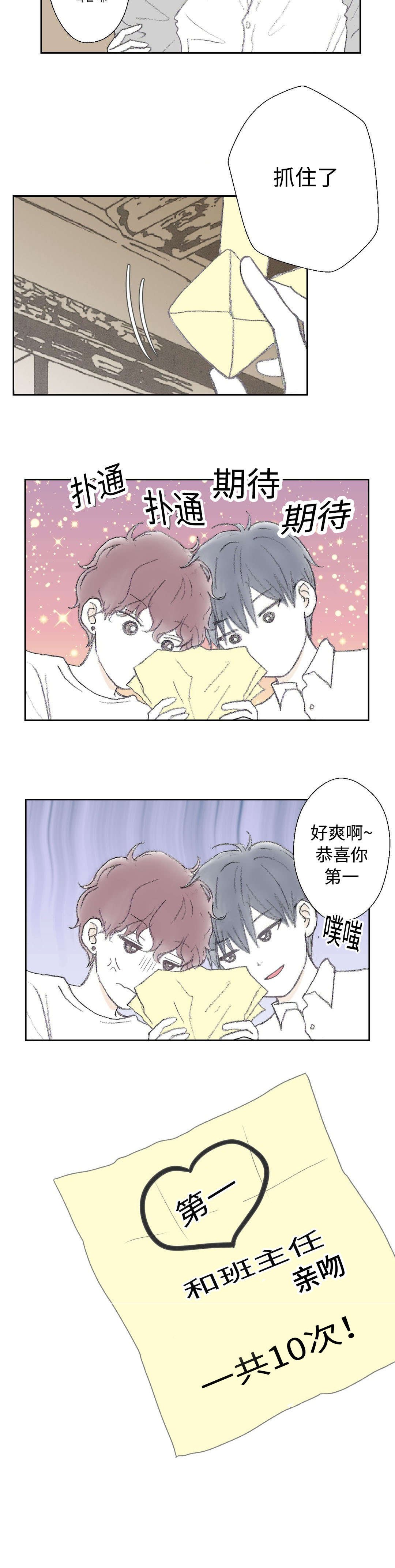 第16章：找到了