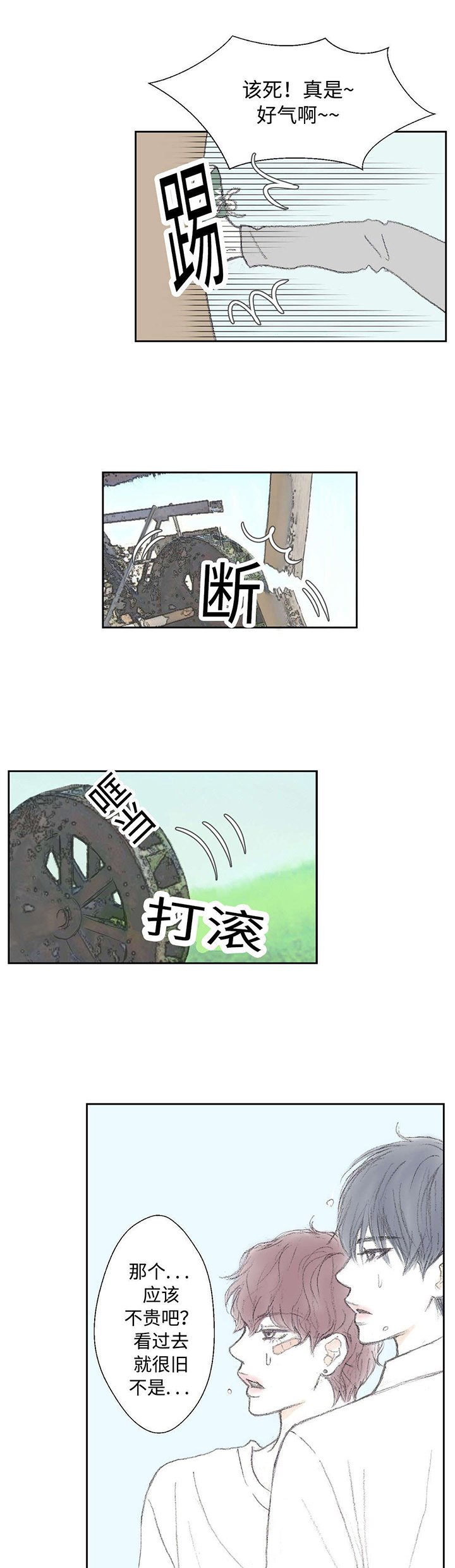 第17章：靠近