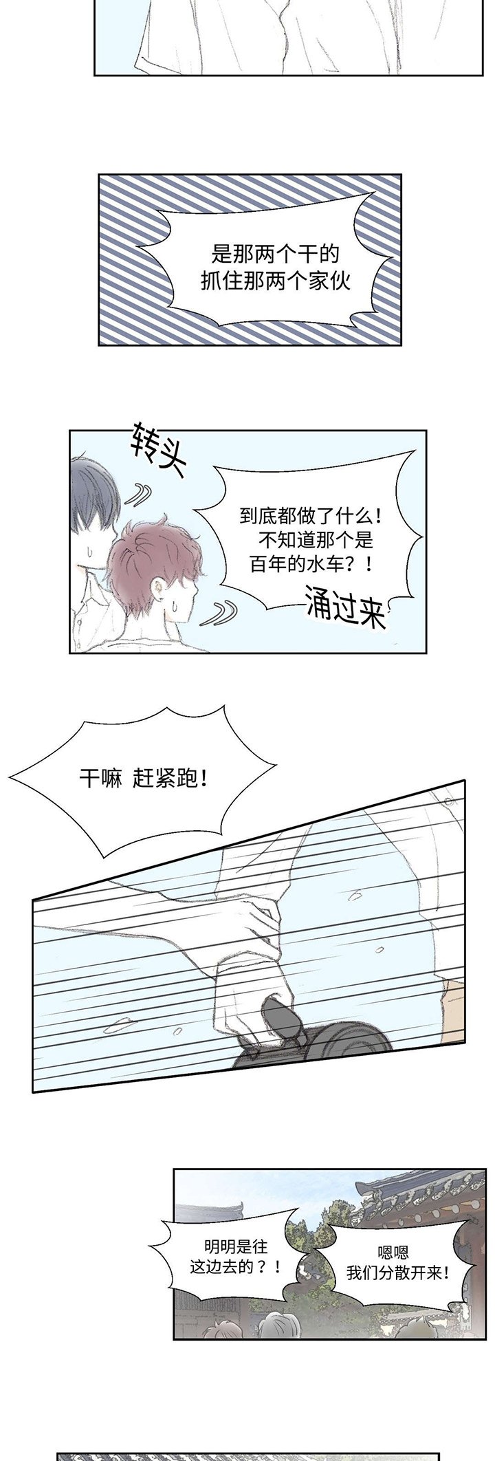 第17章：靠近